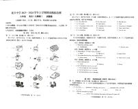 2023－2024学年石林鹿阜中学八上英语期末模拟考卷