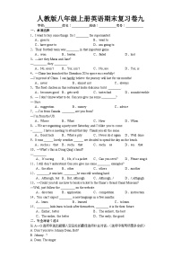 【期末复习】人教版 2023-2024学年 八年级上册英语期末复习卷九（含答案）