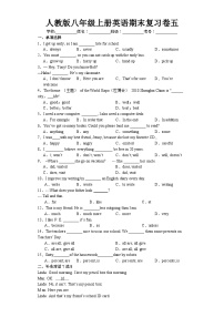 【期末复习】人教版 2023-2024学年 八年级上册英语期末复习卷五（含答案）