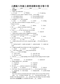 【期末复习】人教版 2023-2024学年 八年级上册英语期末复习模拟卷十四（含答案）