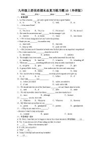 【期末复习】外研版九年级上册英语期末总复习练习题10（含答案）