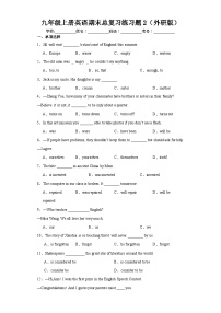 【期末复习】外研版九年级上册英语期末总复习练习题2（含答案）