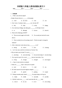 【期末复习】外研版八年级上册英语期末复习模拟卷5（含答案）