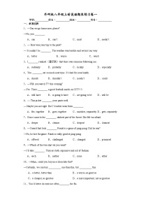 【期末复习】外研版八年级上册英语期末模拟卷1（含答案）