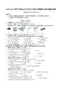 2020-2021学年广西崇左市江州区八年级下学期期中英语试题及答案