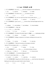 02 Unit5 单项选择100题-2023-2024学年九年级英语全一册期末高效专题复习训练（人教新目标）