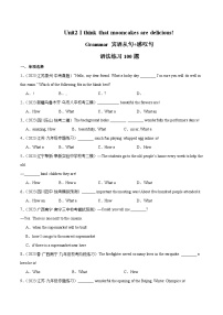 03 Unit2 Grammar语法宾语从句+感叹句 练习题 - 2023-2024学年九年级英语全一册期末高效专题复习训练（人教新目标）