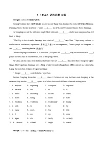 04 Unit5 语法选择8篇-2023-2024学年九年级英语全一册期末高效专题复习训练（人教新目标）