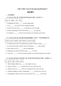 07 Unit1 选词填空（方框选词） -2023-2024学年九年级英语全一册期末高效专题复习训练（人教新目标）