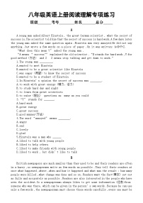 初中英语人教新目标八年级上册期末复习阅读理解专项练习（必考题型，附参考答案）