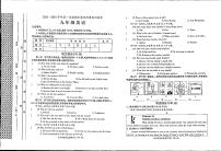 河南省洛阳市新安县2023-2024学年九年级上学期期末质量检测英语试卷