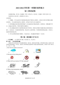 江苏省无锡市天一实验学校2023-2024学年上学期12月阶段性学习九年级英语试卷