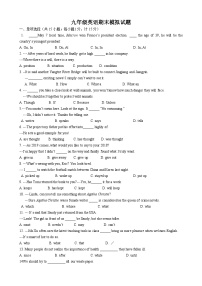 江苏省扬州市江都区2023-2024学年+九年级上学期期末考试英语模拟试题