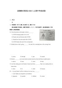 南京市鼓楼区2020-2021八年级上学期英语期末试卷及答案