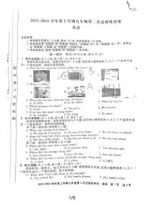 安徽省阜阳市2023-2024学年上学期九年级12月十校联考英语试卷