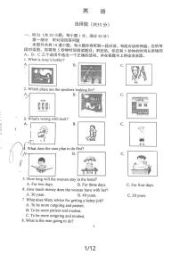 江苏省南京师范大学附属中学树人学校2023-2024学年九年级上学期12月月考英语试卷