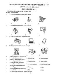 江苏省南通市如皋初级中学2023-2024学年上学期九年级英语第二次月考试题