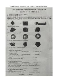 江苏省镇江市丹徒区2023-2024学年七年级上学期第二次月练习英语试题