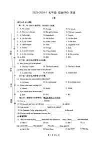 47，陕西省西安市铁一中2023-2024学年七年级上学期第二次月考英语试卷