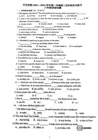 54，江苏省常州市中天实验学校2023-2024学年八年级上学期第二次月考英语试题