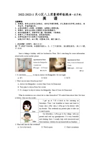 【精品同步练习】2022-2023湖南省长沙市天心区八上质量调研检测(第一次月考)英语练习试卷（知识梳理+含答案）