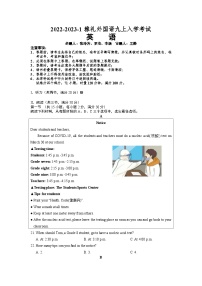 【精品同步练习】2022-2023湖南省长沙市雅礼外国语九上入学考试英语练习试卷（知识梳理+含答案）