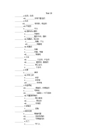 【精品同步练习】 八上英语Unit 13同步练习单词拓展练习（知识梳理+无答案）