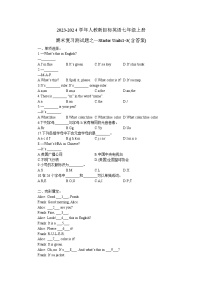 2023-2024学年人教新目标英语七年级上册期末复习测试题之—Starter Units1-3(含答案)