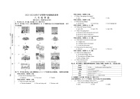 2022-2023学年下学期期中质量检测试卷 八年级英语期中试卷