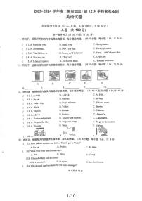 四川省成都市武侯区第七中学2023-2024学年九年级上学期12月月考英语试题