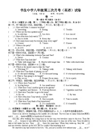 浙江省台州市书生中学2023-2024学年八年级上学期第三次检测（12月）英语试卷