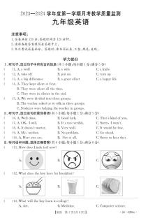 河北省保定市高碑店市2023-2024学年九年级上学期12月月考英语试题