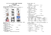 福建省上杭县第三中学2023-2024学年七年级上学期12月月考英语试题