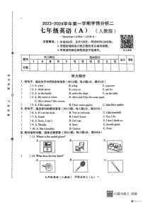 河北省廊坊市第二十一中学2023-2024学年七年级上学期12月月考英语试题