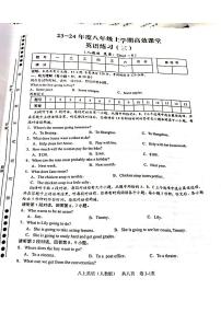 江西省吉安市永丰县2023-2024学年八年级上学期12月月考英语试题