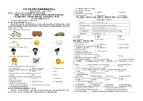 江苏省泰州市姜堰区实验初级中学2023-2024学年八年级上学期独立作业二英语试卷（月考）