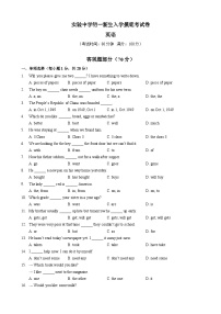 广东省福田区深圳市实验学校初中部2021-2022学年七年级上学期开学考试英语试卷