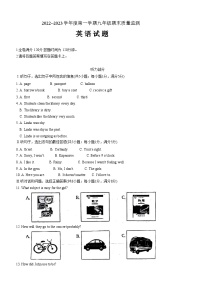 河北省廊坊市固安县2022-2023学年九年级上学期期末考试英语试题