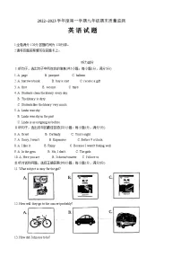 河北省廊坊市固安县2022-2023学年九年级上学期期末考试英语试题