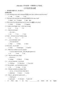 黑龙江省哈尔滨市巴彦县2020-2021学年七年级上学期期末考试英语试题