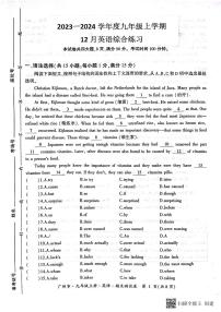 广东省广州市海珠区南武中学2023-2024学年九年级上学期12月期末英语试题