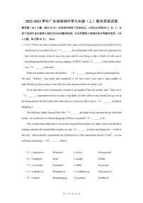 2022-2023深圳市中学九年级（上）期末英语试卷