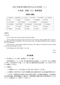 广西壮族自治区钦州市浦北县第三中学2023-2024学年七年级上学期12月月考英语试题