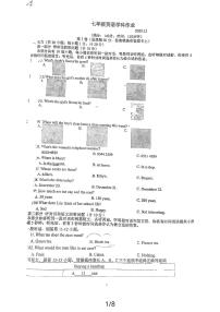 江苏省扬州市维扬中学2023-2024学年七年级上学期第二次月考英语试卷