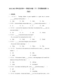 北京市十一学校2022-2023学年九年级下学期4月份月考英语试卷+