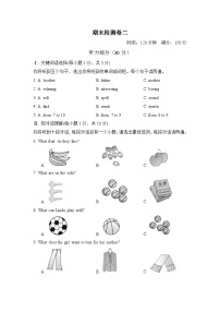 人教新目标七年级英语上册期末检测卷二