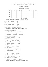 辽宁省盘锦市兴隆台区2022-2023学年七年级上学期期末考试英语试题