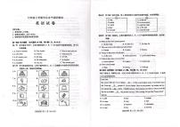 黑龙江省绥化市2023-2024学年七年级上学期期末学业水平考试英语试题