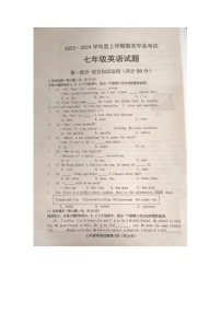 黑龙江省齐齐哈尔市依安县等4地2023-2024学年七年级上学期12月期末英语试题