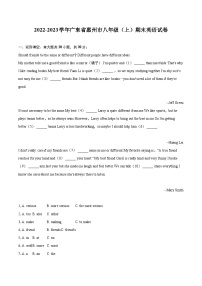 2022-2023学年广东省惠州市八年级（上）期末英语试卷（含详细答案解析）